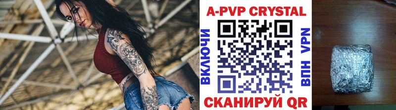 сколько стоит  Сосновый Бор  A-PVP Crystall 