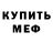 АМФЕТАМИН Розовый Yriy Greshik
