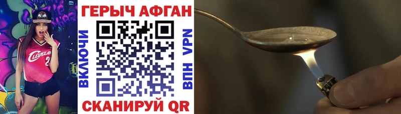 ГЕРОИН Heroin Сосновый Бор