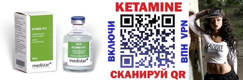 Кетамин VHQ  Сосновый Бор 