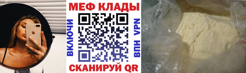 МЕФ мяу мяу  как найти   мориарти формула  Сосновый Бор 